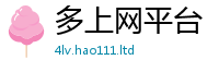 2025最新免费资料大全从新澳门天天彩免费精准大全谜语
